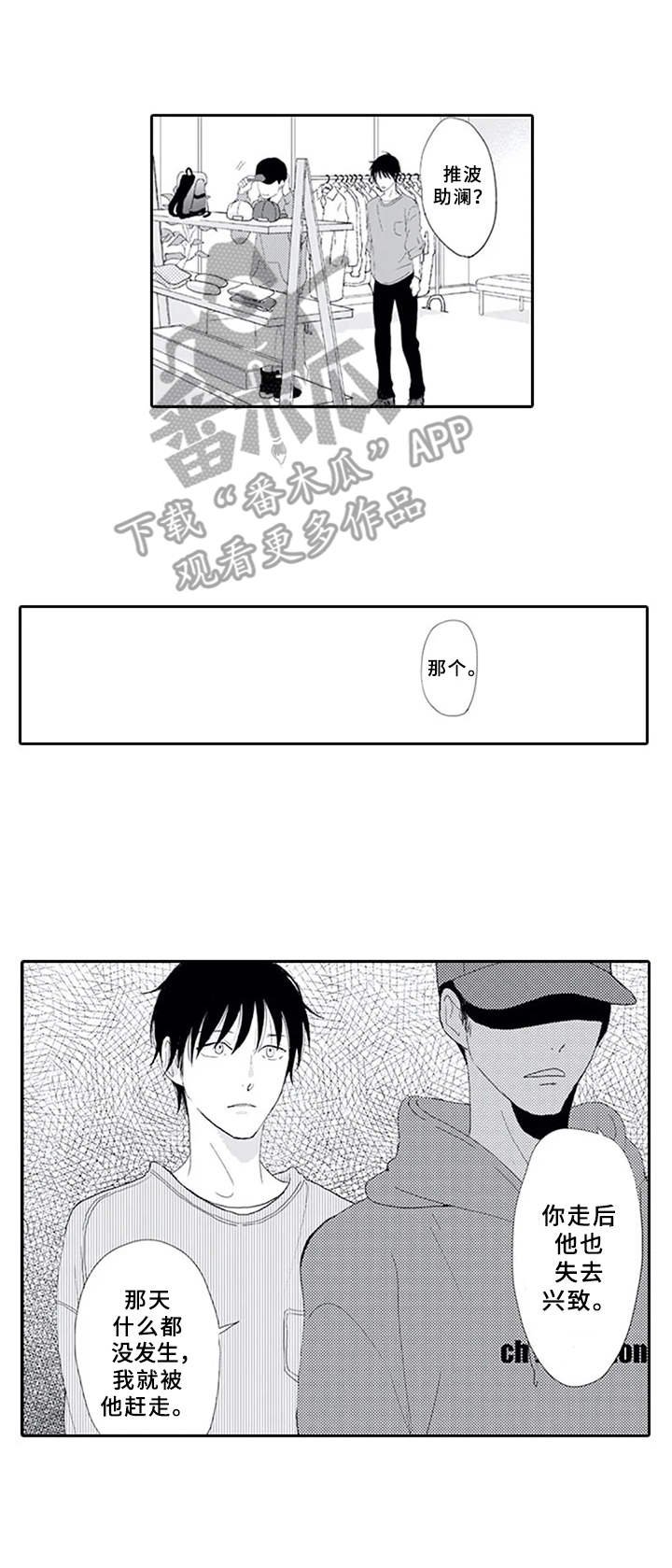 第14章：追上去