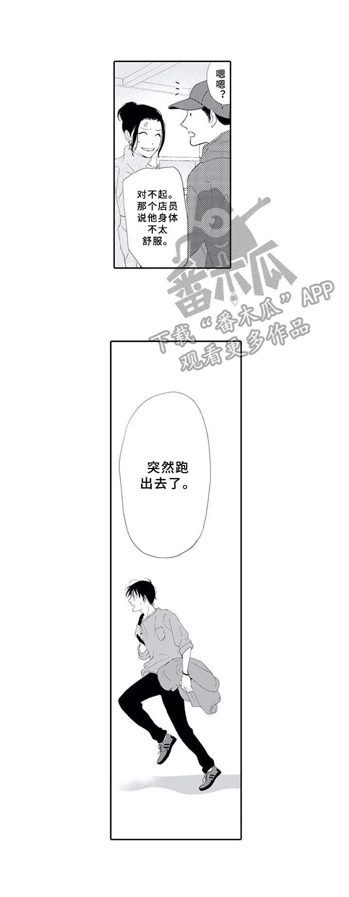 第14章：追上去