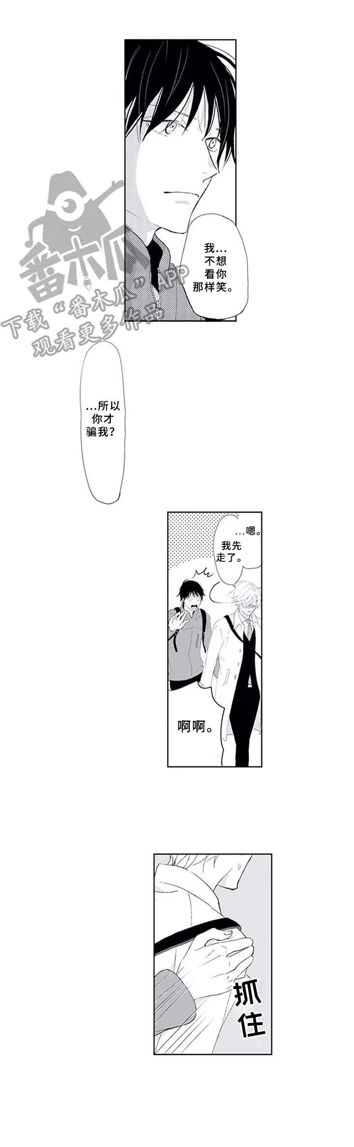 第15章：心意