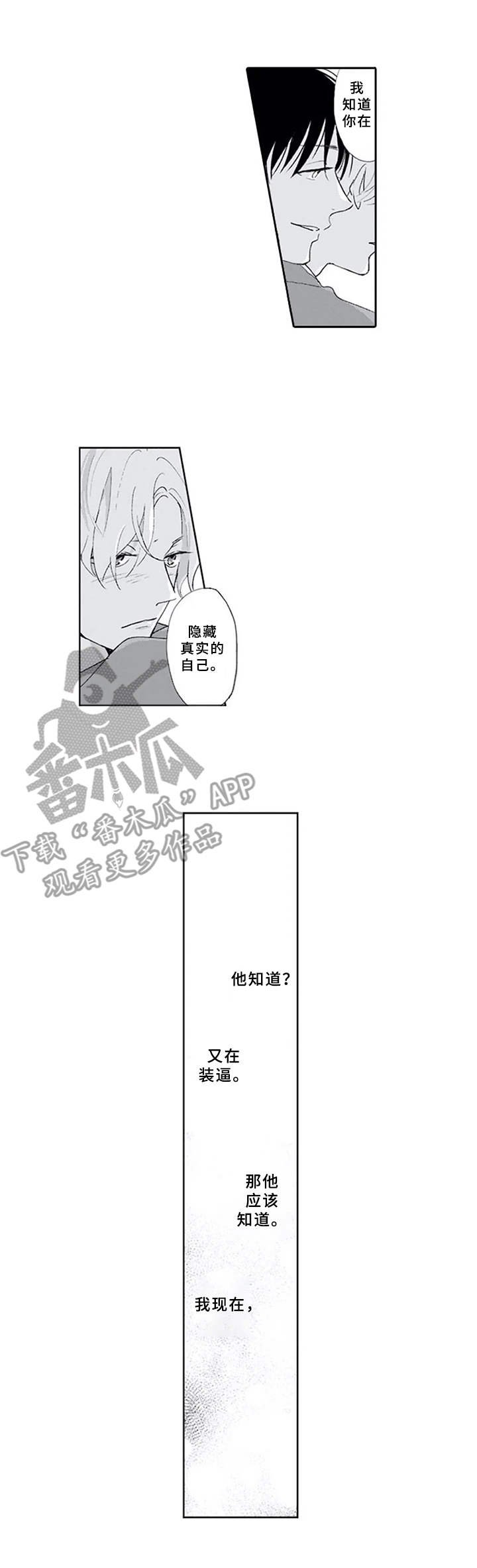 第16章：镜子