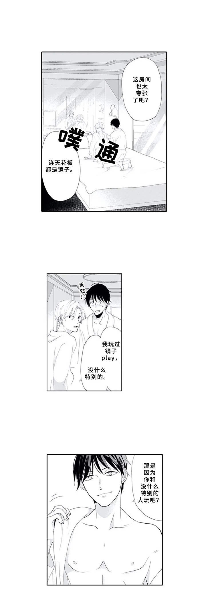 第16章：镜子