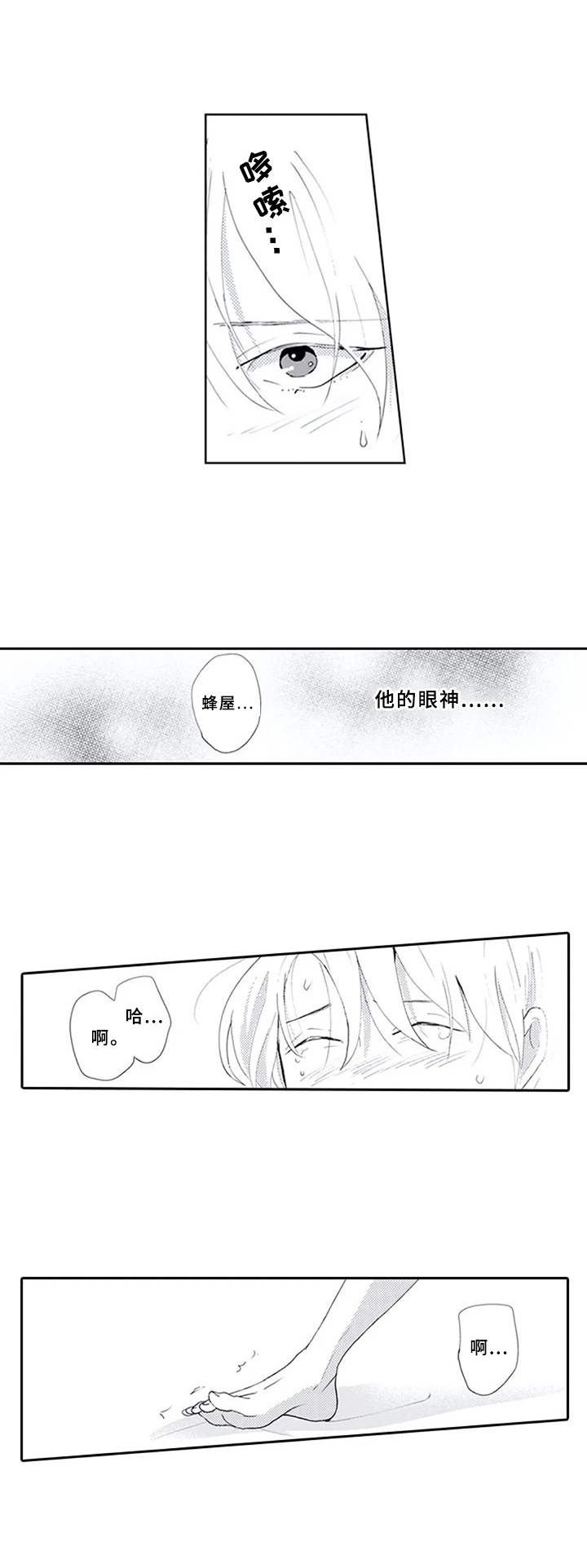 第17章：眼神