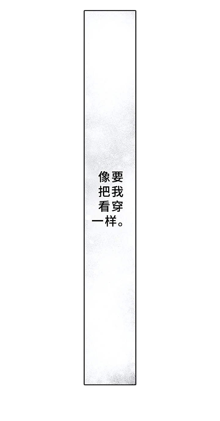 第17章：眼神