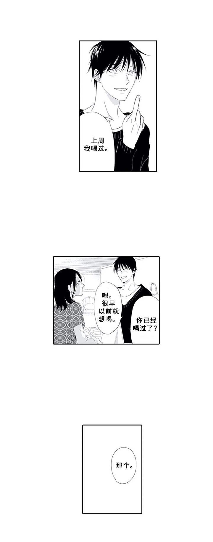 第17章：眼神