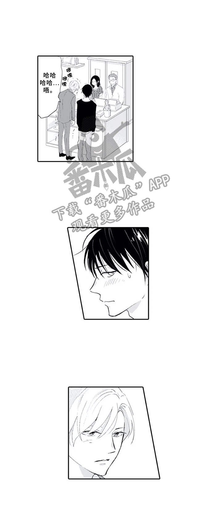 第18章：微笑（完结）