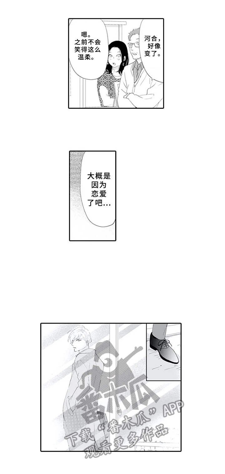 第18章：微笑（完结）