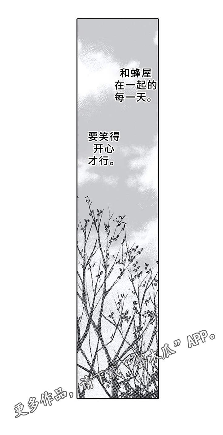 第18章：微笑（完结）