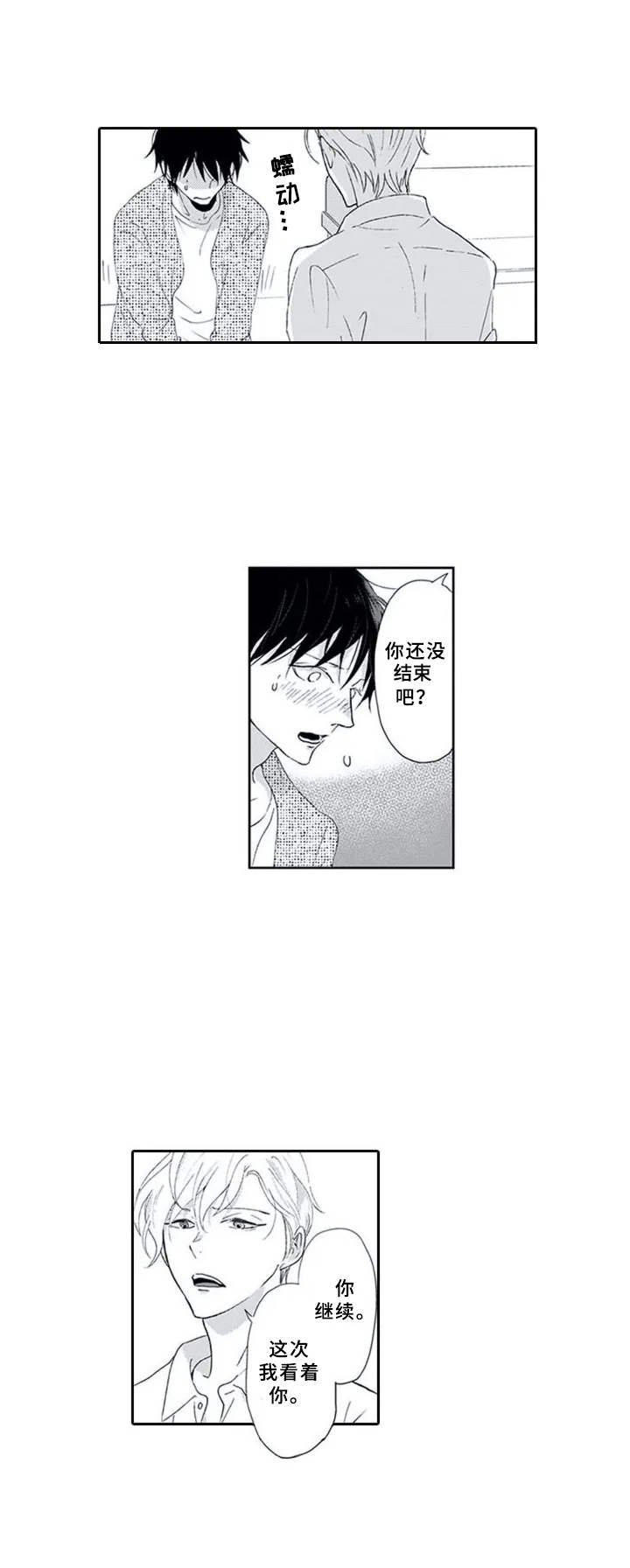 第2章：奇怪的举动