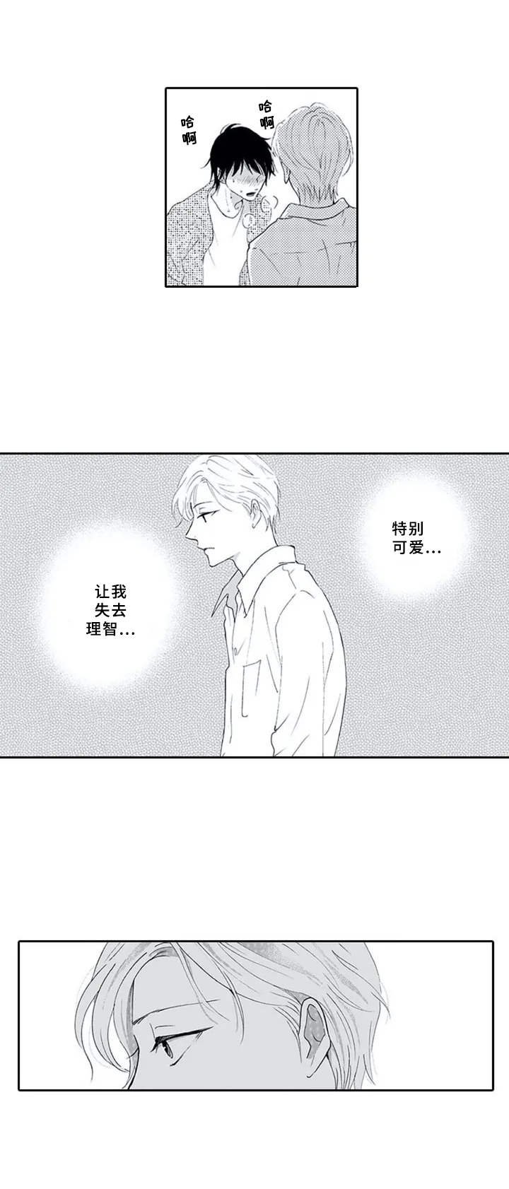 第2章：奇怪的举动