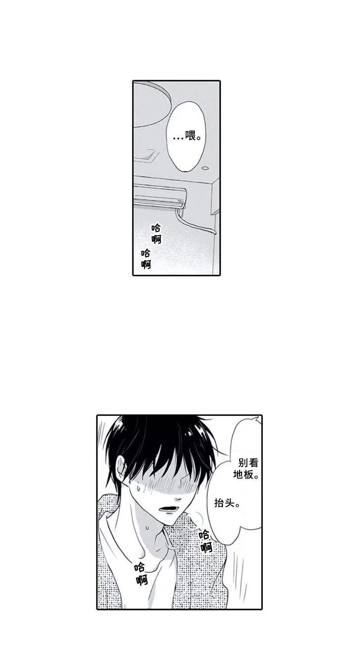 第2章：奇怪的举动