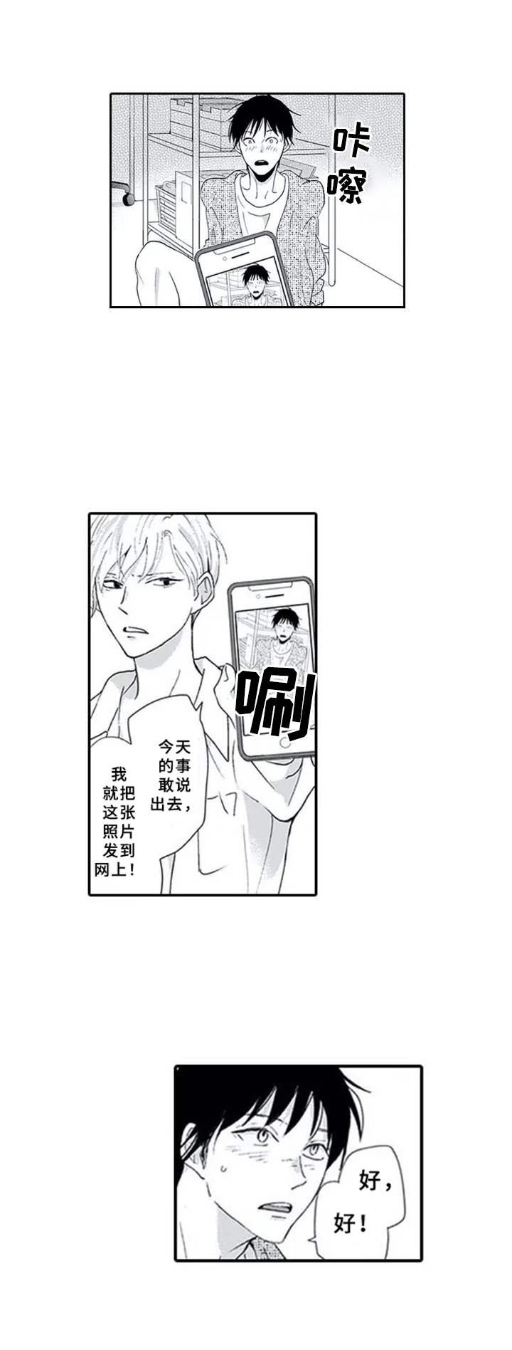 第3章：奇葩