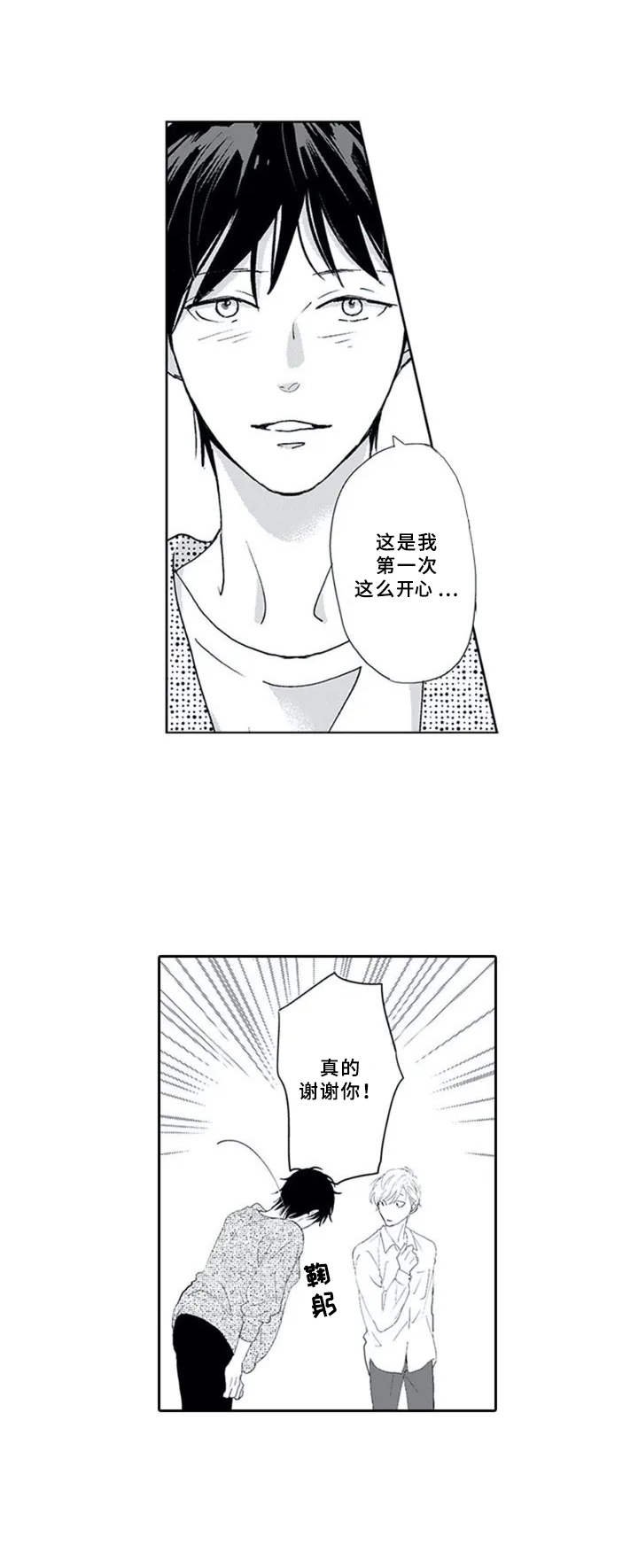 第3章：奇葩