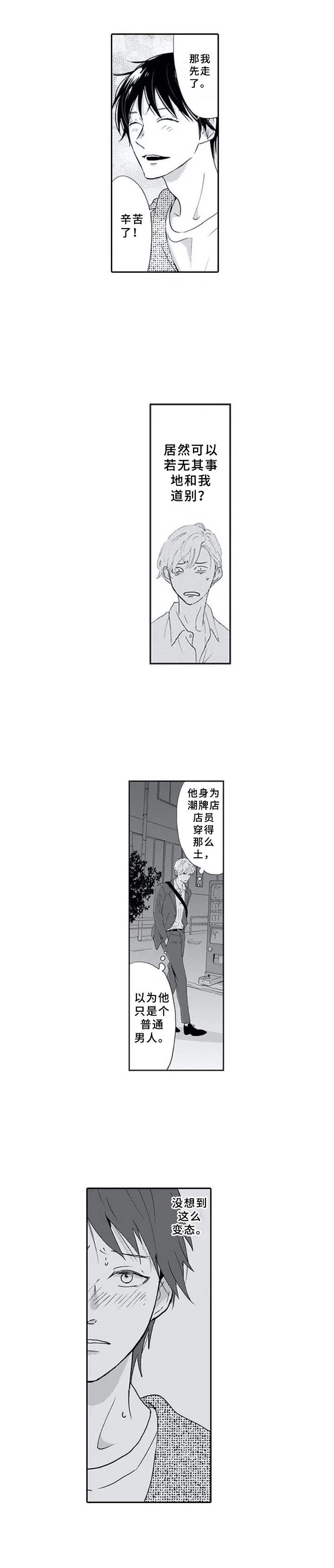 第3章：奇葩