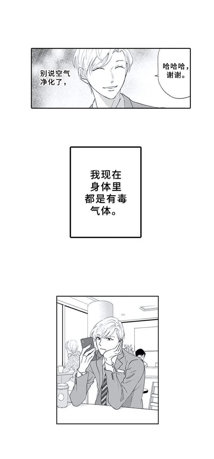 第3章：奇葩