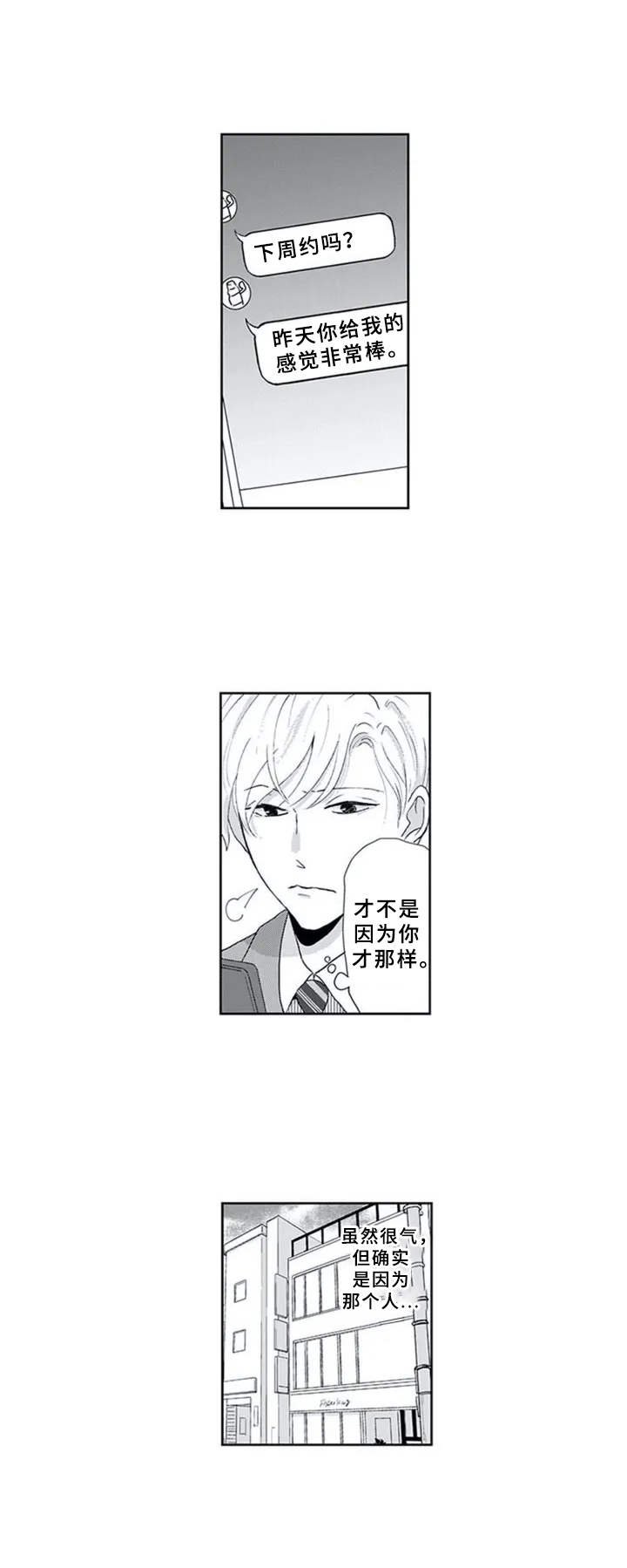 第3章：奇葩