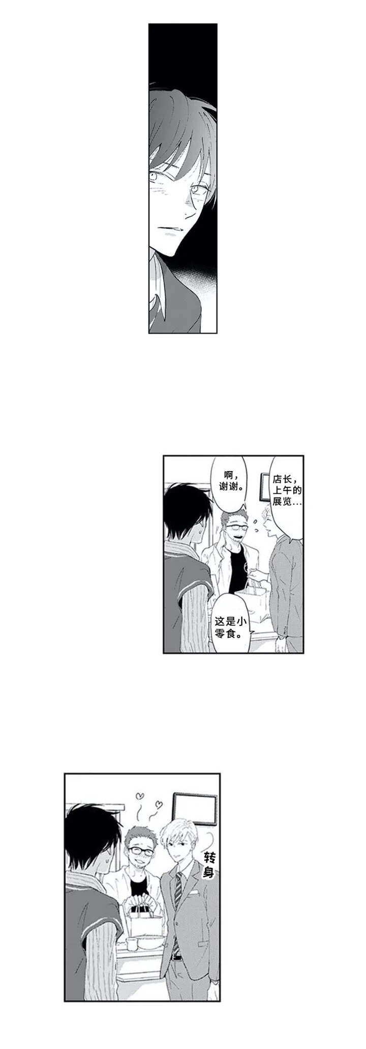 第3章：奇葩