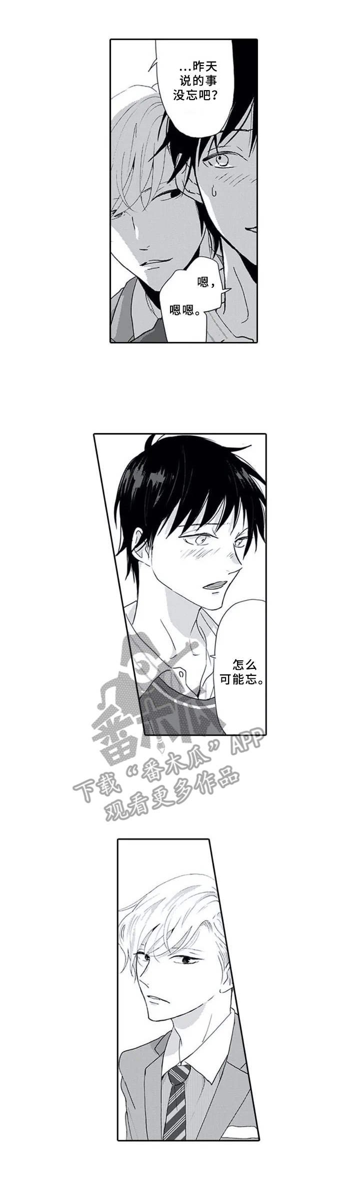第4章：加入