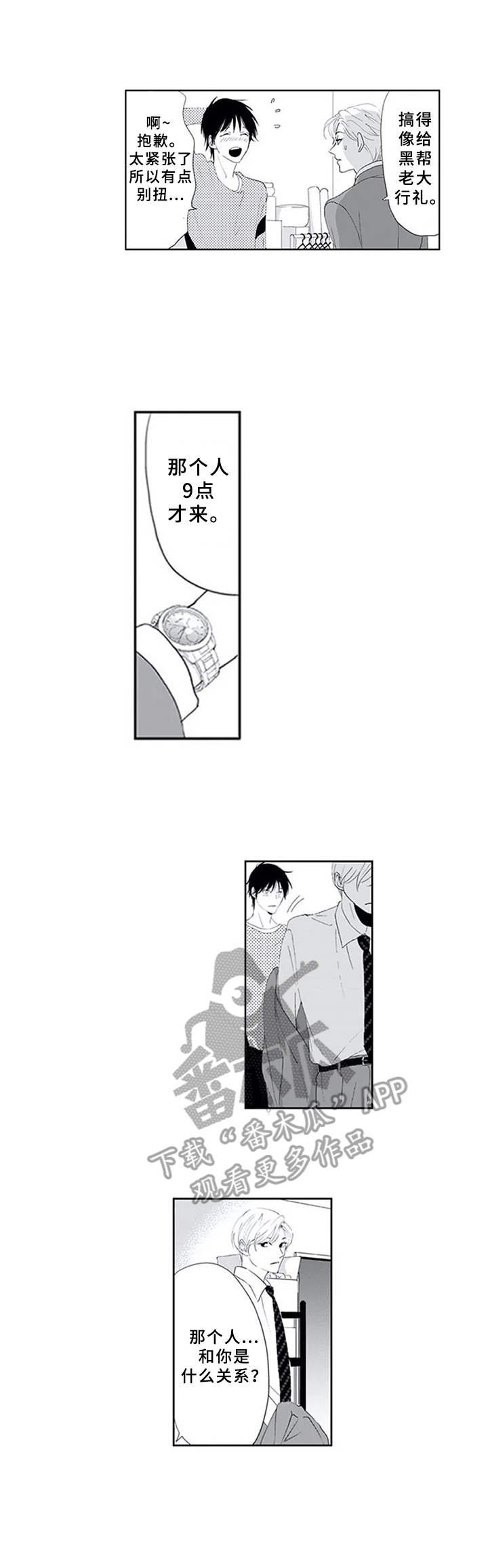 第4章：加入