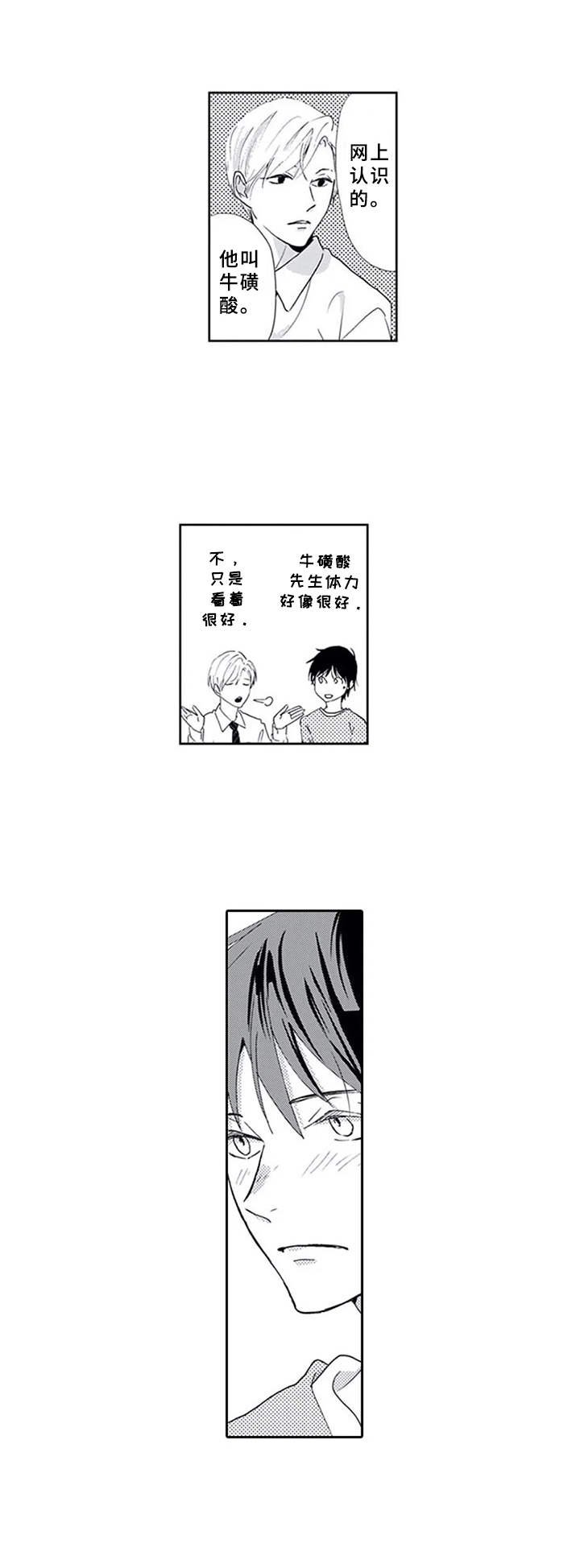第4章：加入
