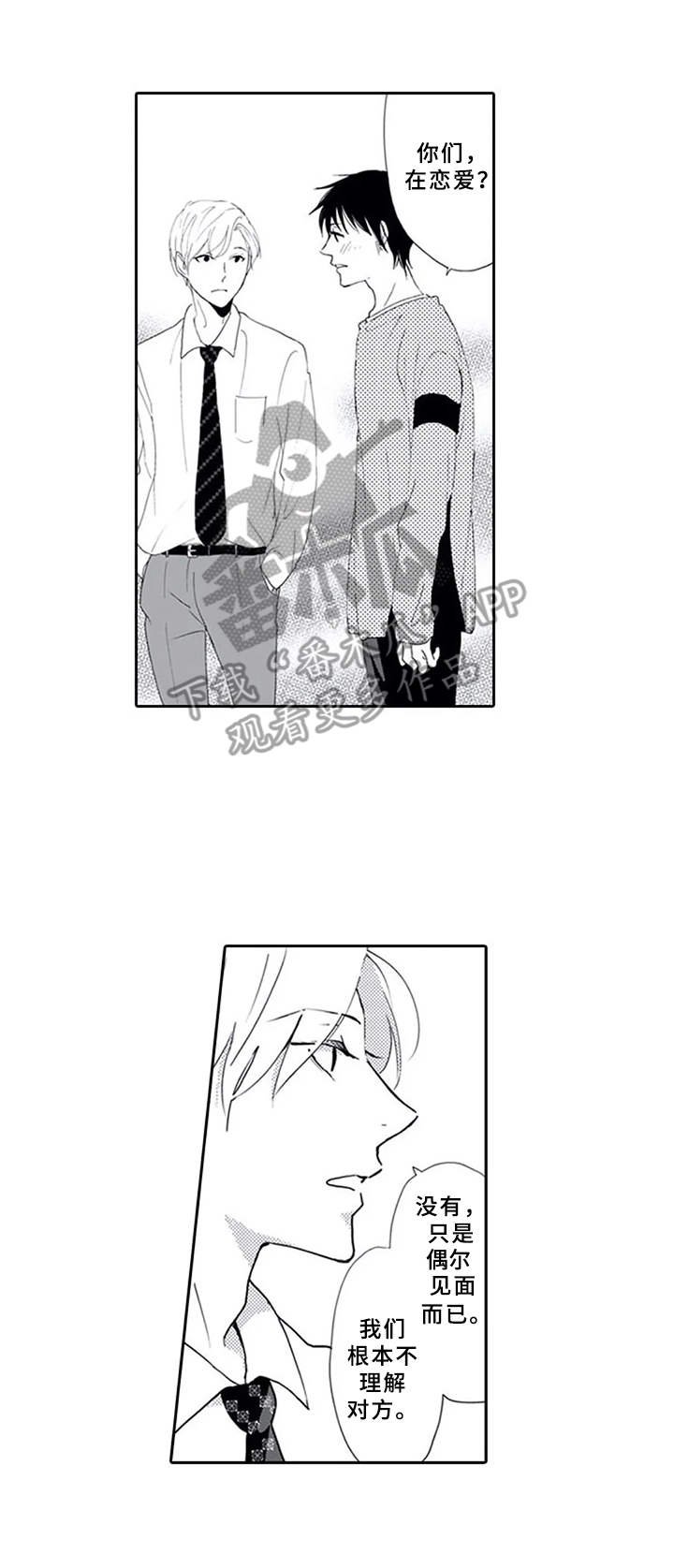 第4章：加入
