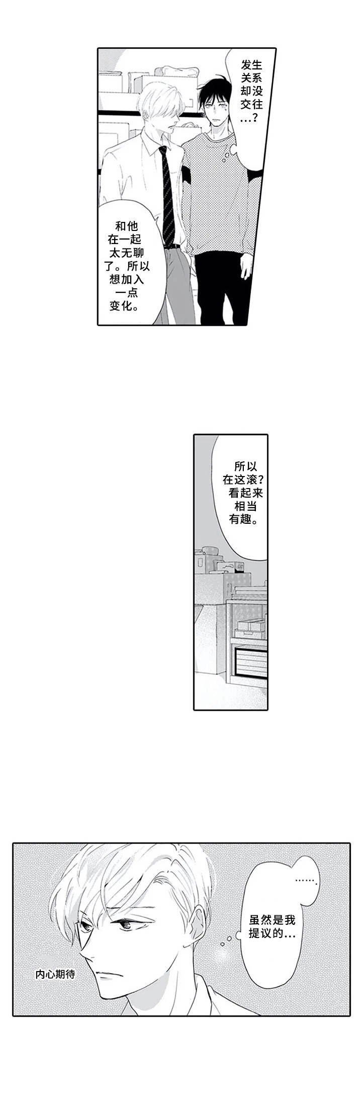 第4章：加入