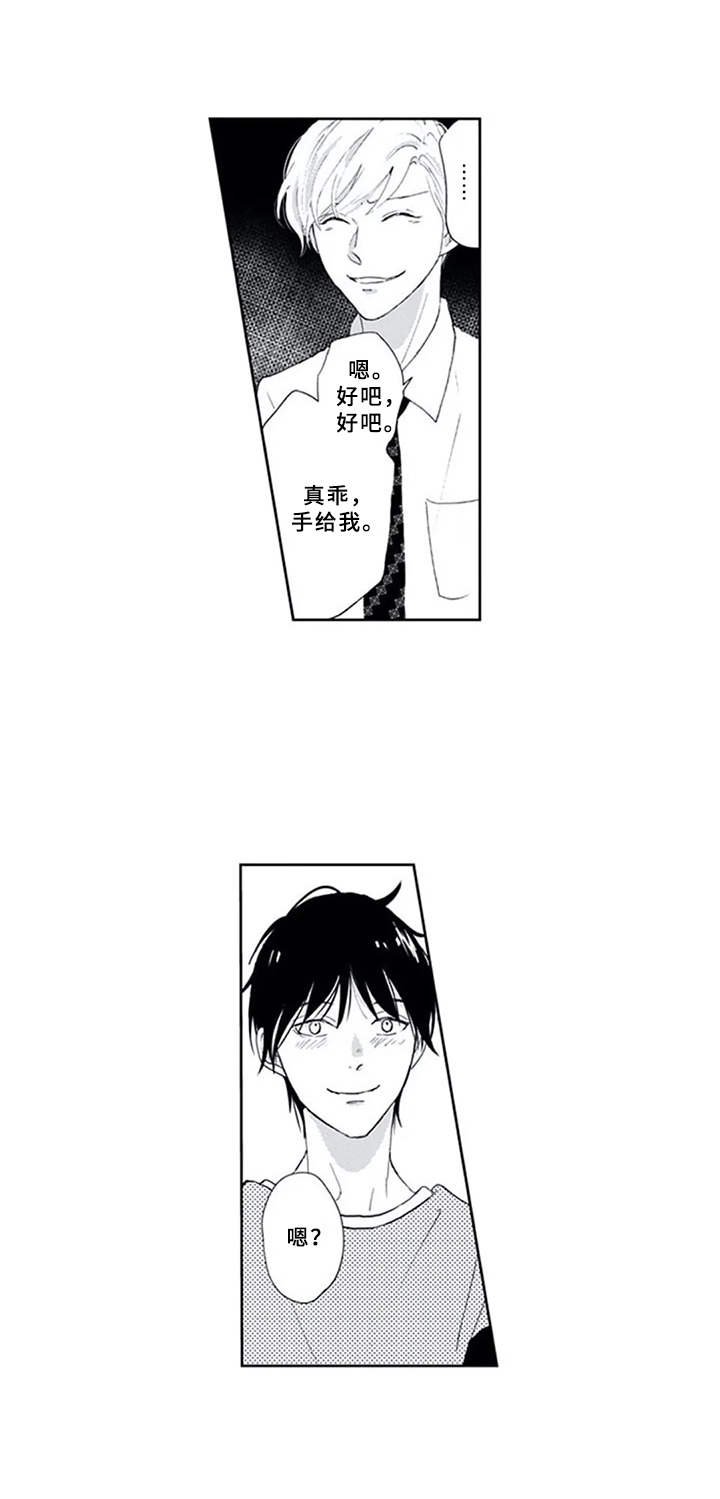 第4章：加入