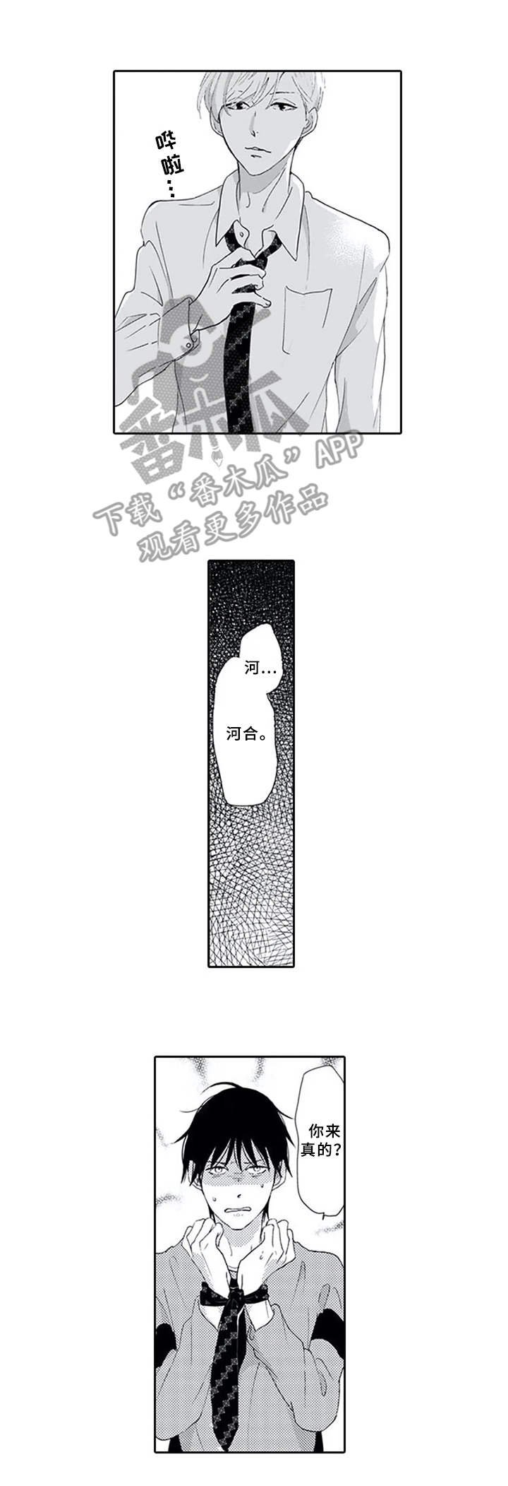 第5章：没出声