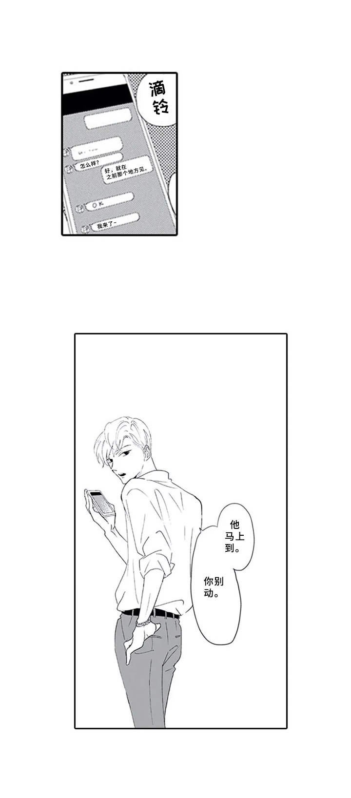 第5章：没出声