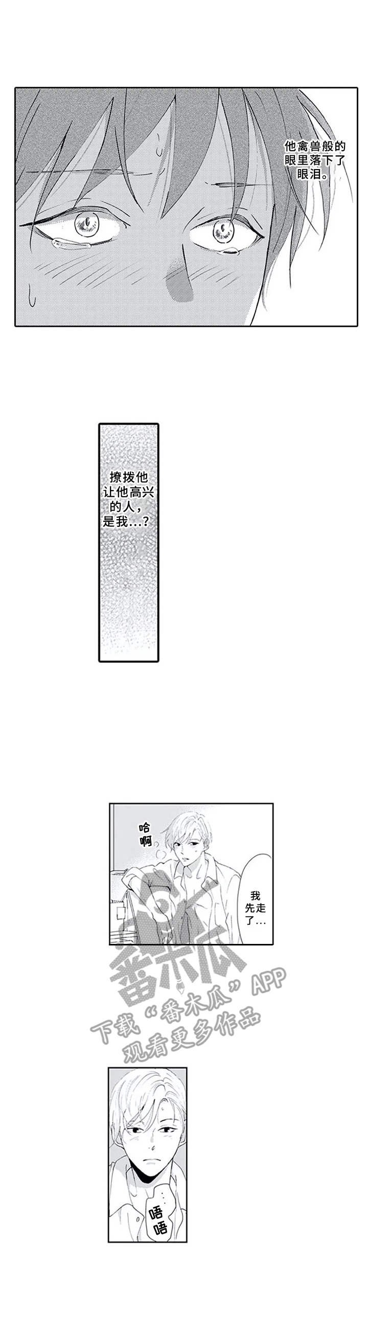 第5章：没出声