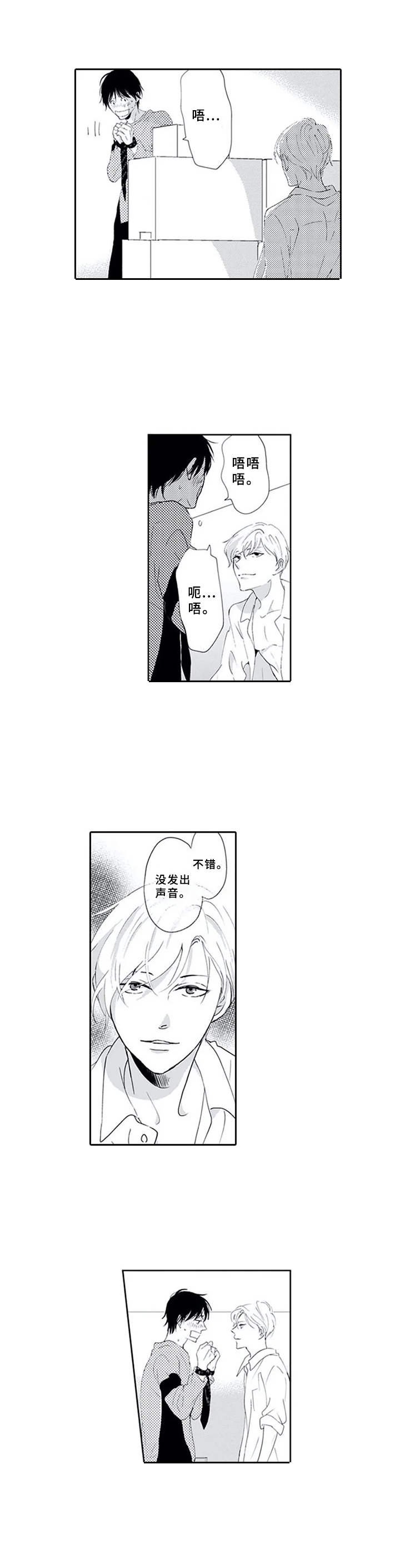 第5章：没出声