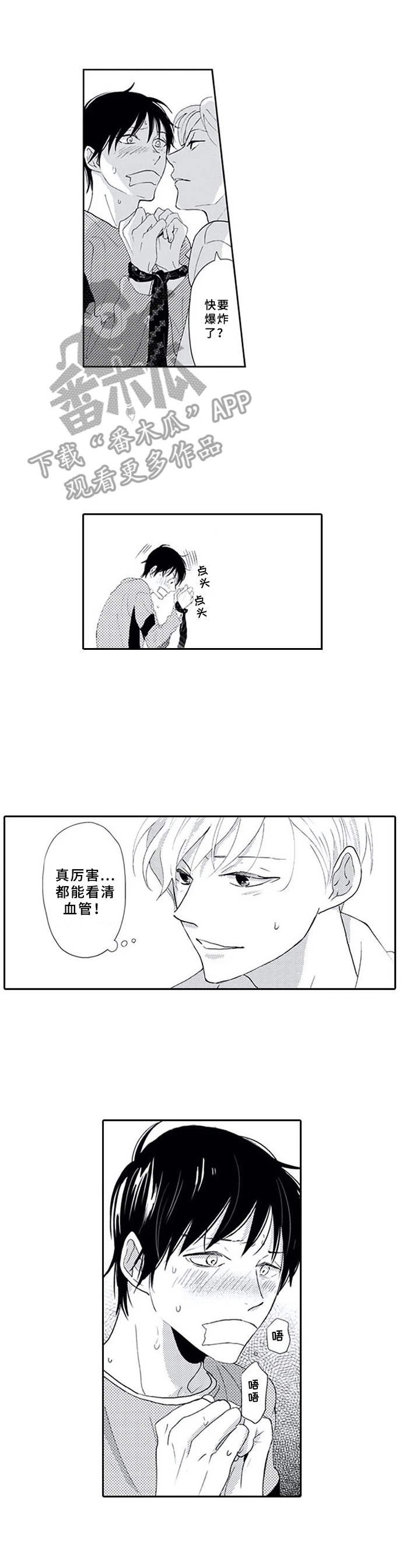 第5章：没出声