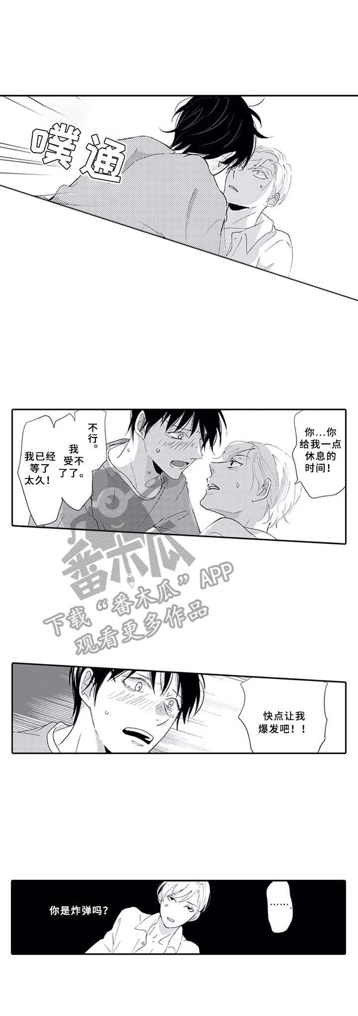 第6章：心理阴影