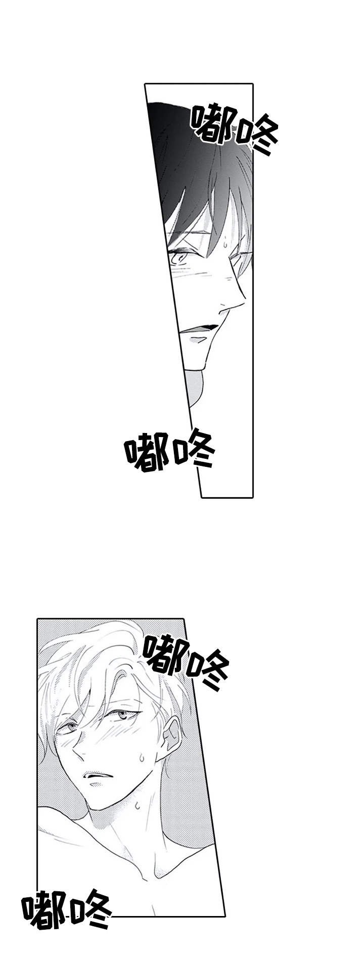 第6章：心理阴影