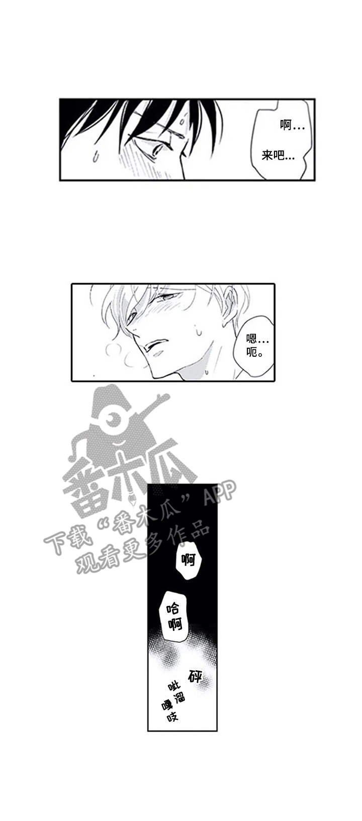 第6章：心理阴影