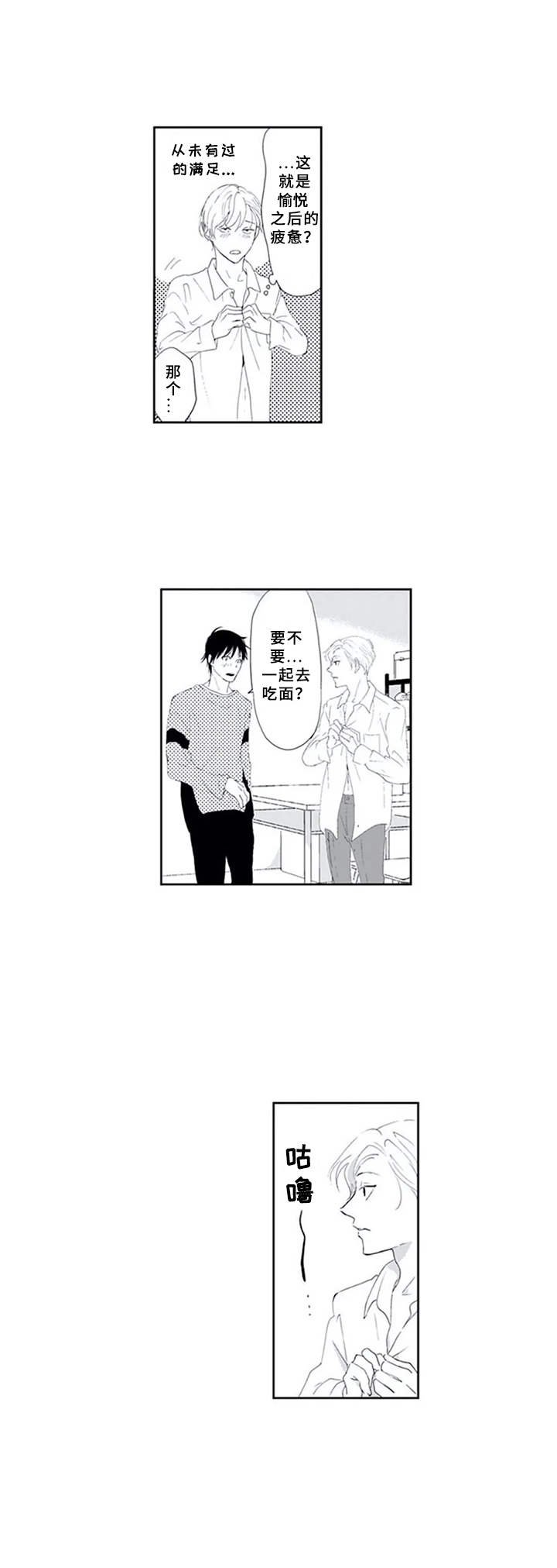 第6章：心理阴影