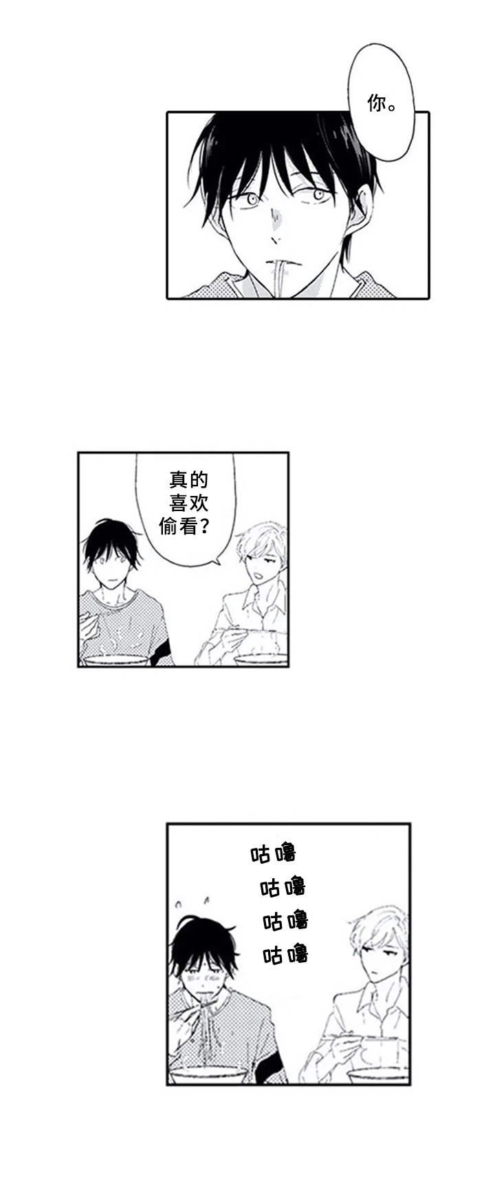 第6章：心理阴影