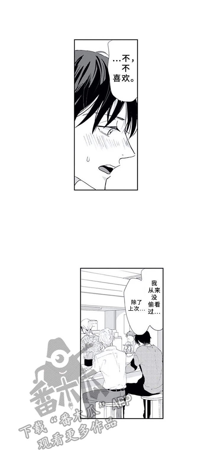 第6章：心理阴影