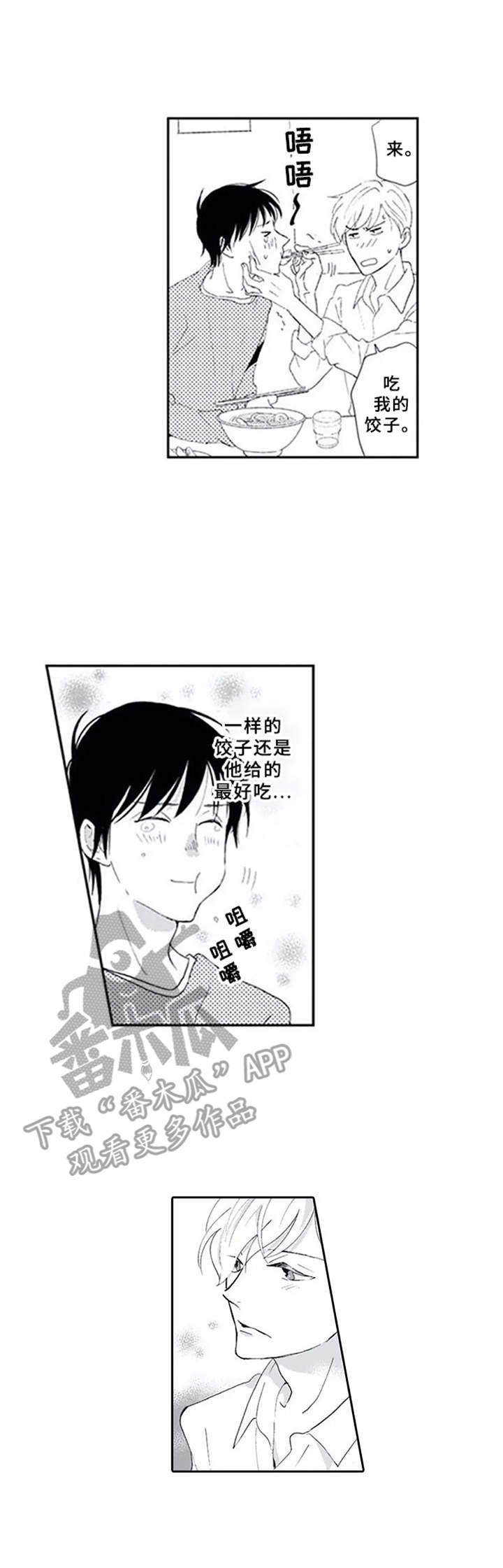 第7章：表白