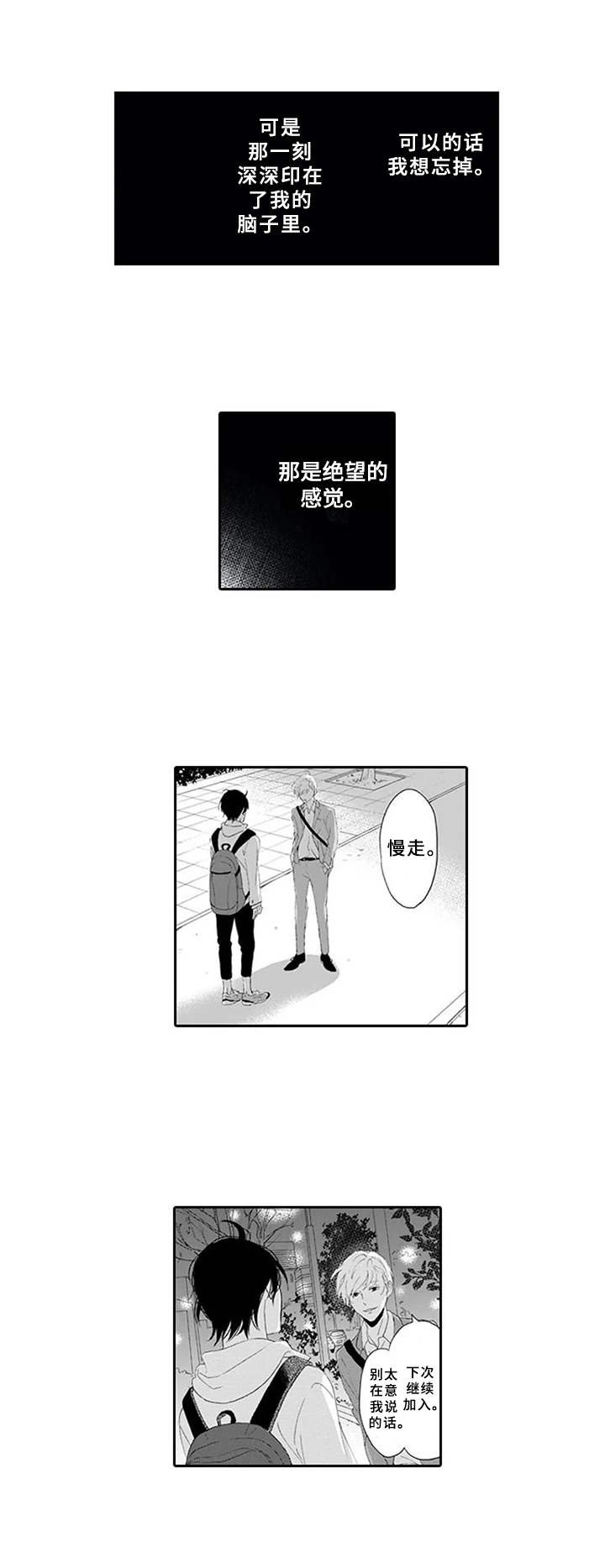 第7章：表白