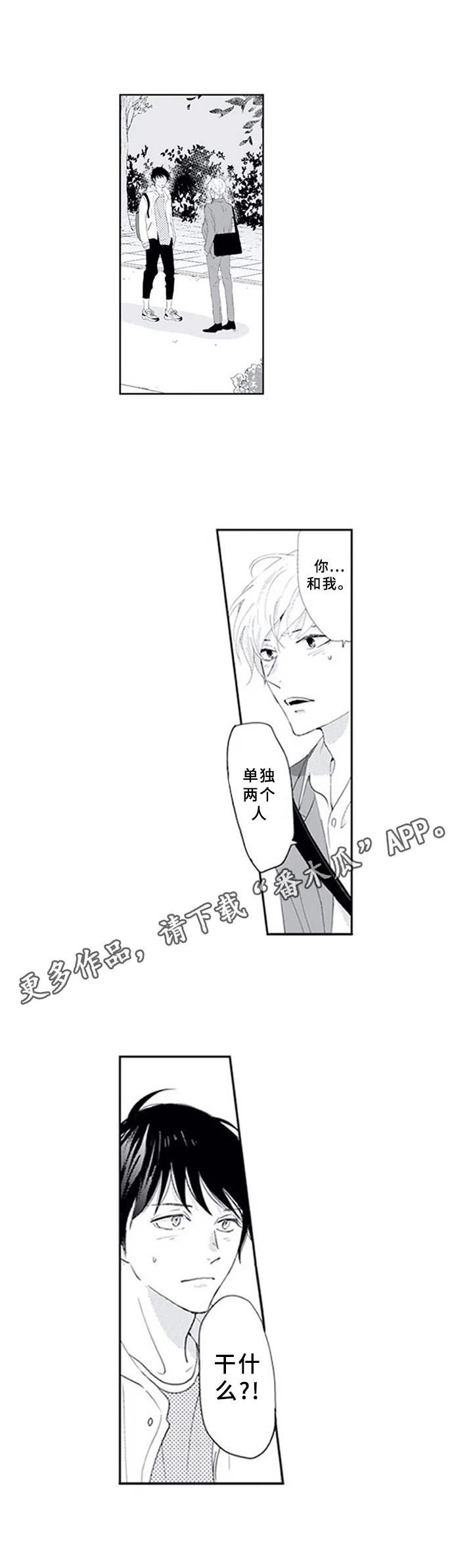 第7章：表白