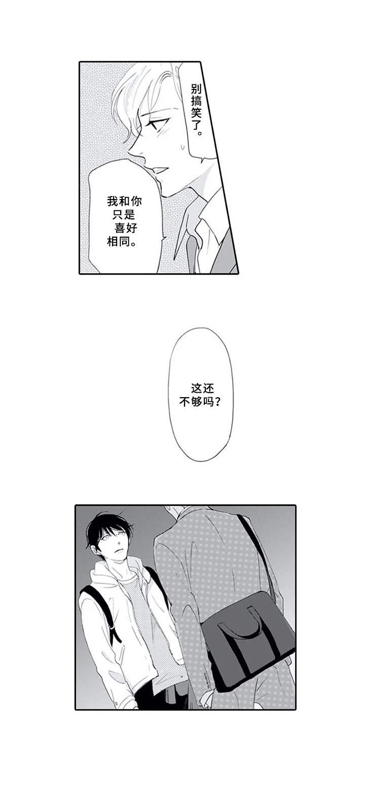 第7章：表白
