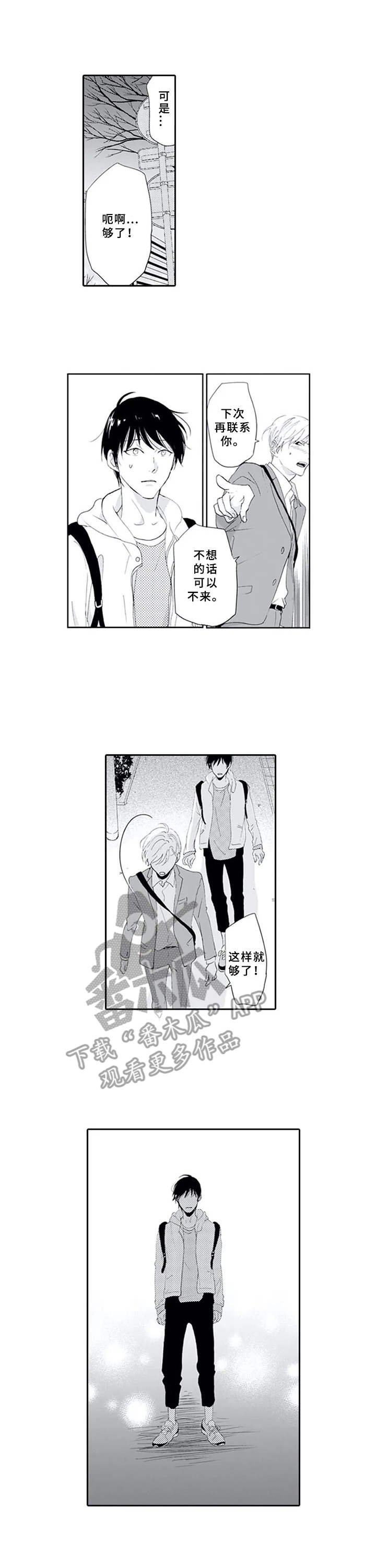 第7章：表白