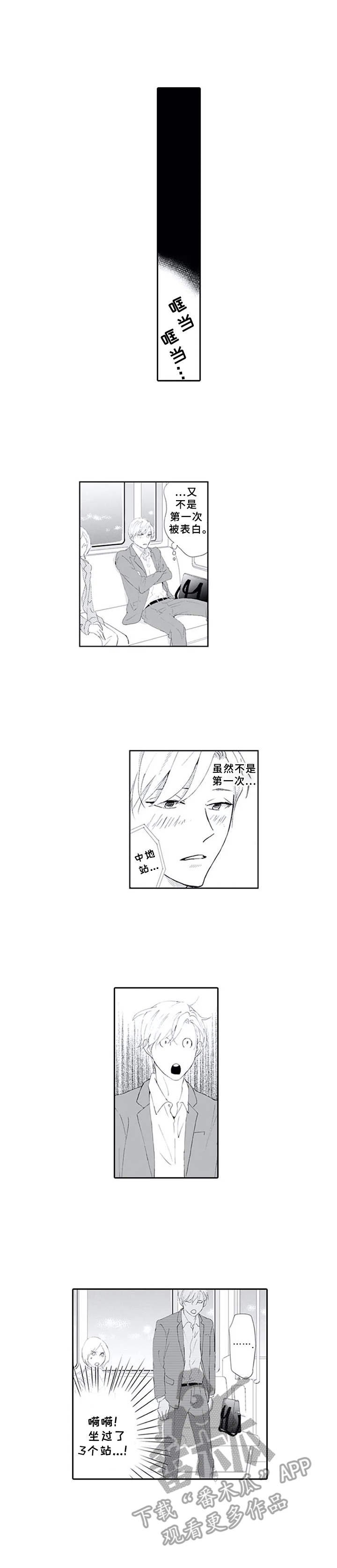 第7章：表白