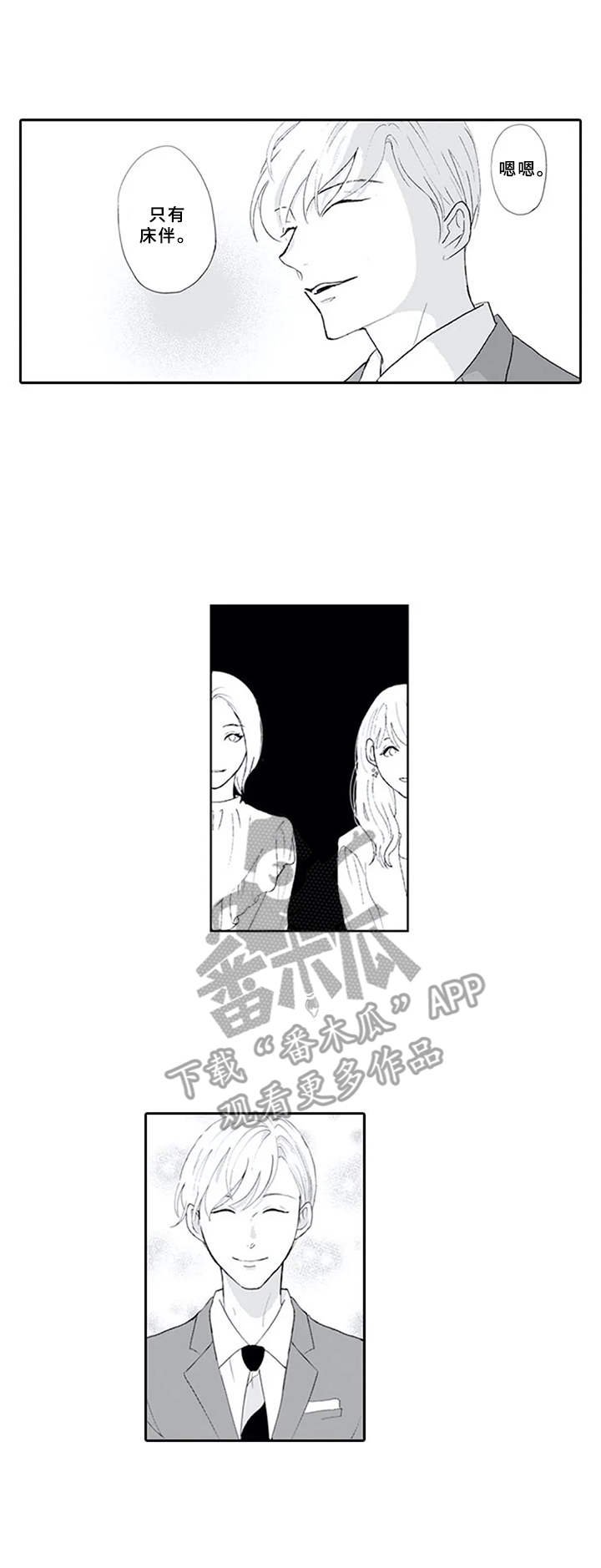 第8章：纠结
