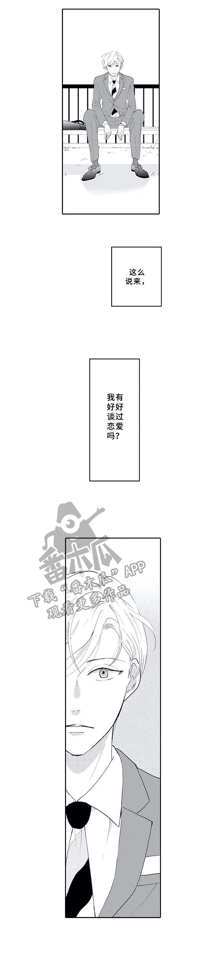 第8章：纠结