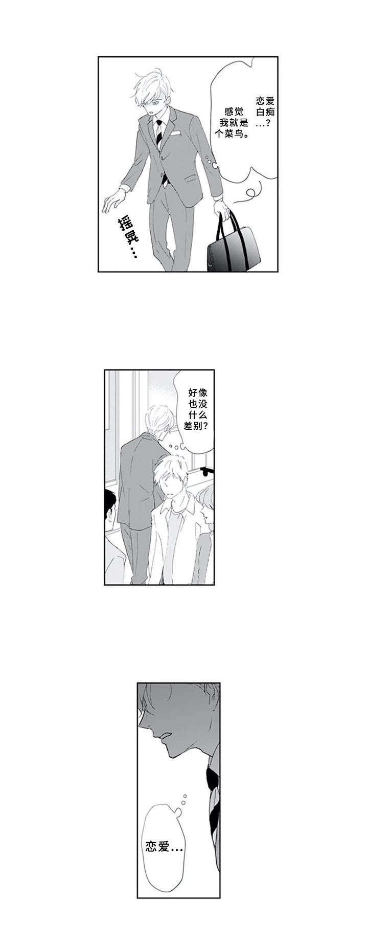 第8章：纠结