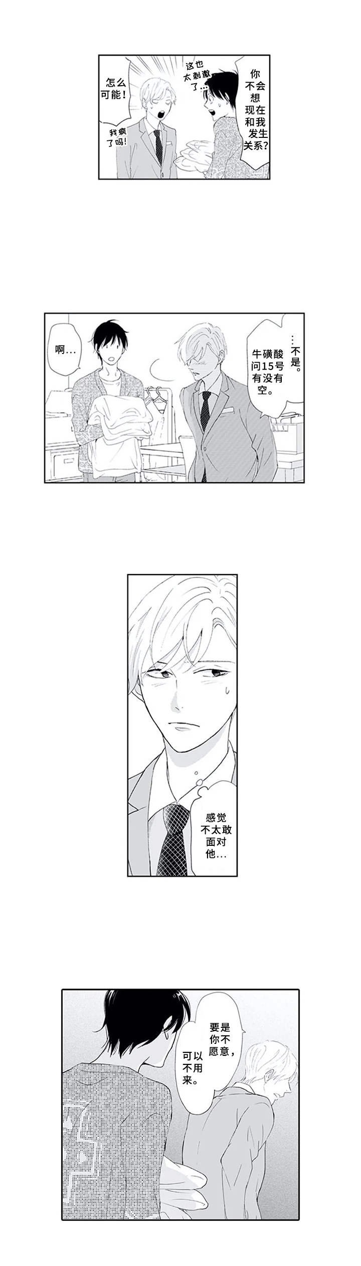 第9章：嫉妒心