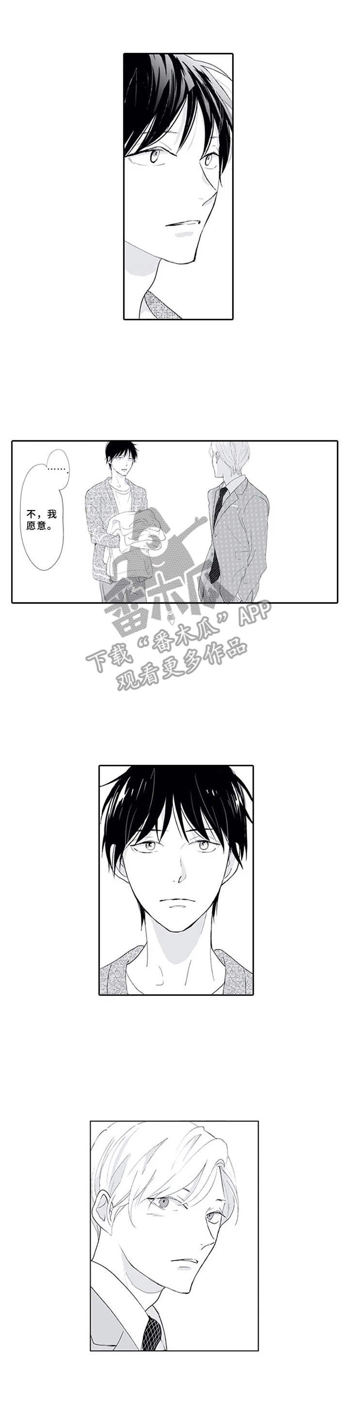 第9章：嫉妒心