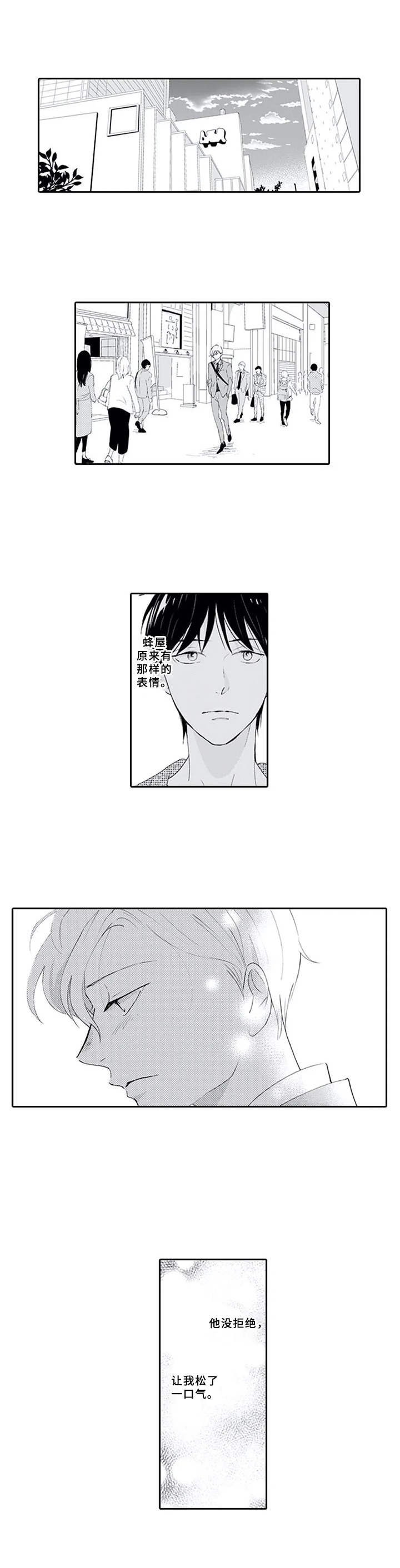 第9章：嫉妒心