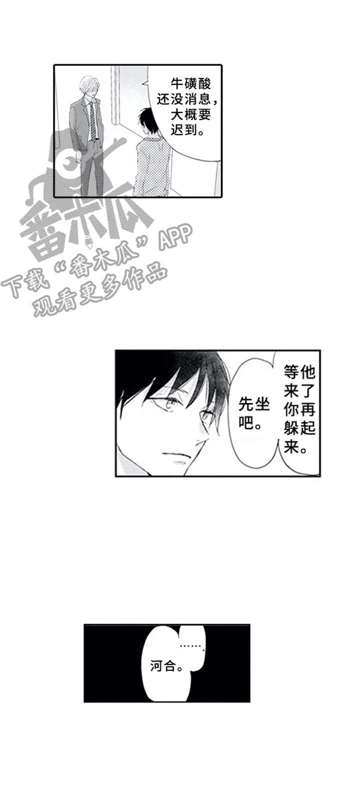 第9章：嫉妒心